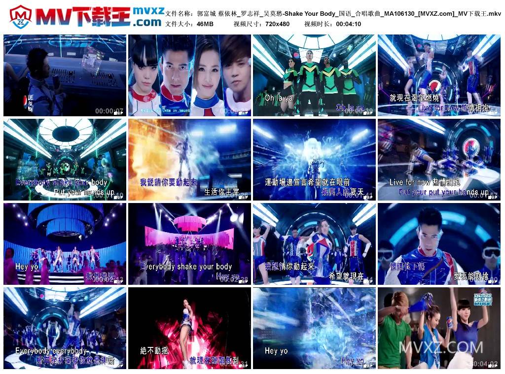 郭富城 蔡依林_罗志祥_吴莫愁-Shake Your Body_国语_合唱歌曲_MA106130